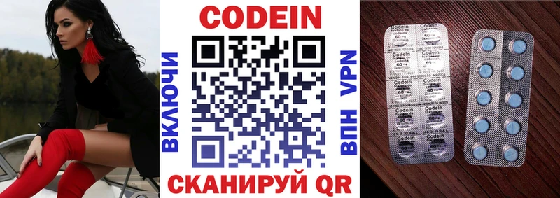 Купить где  Балей  Кодеин напиток Lean (лин) 