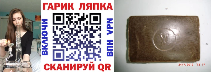ГАШ Ice-O-Lator Балей