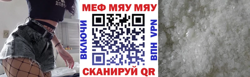 Купить закладки  Балей  МЯУ-МЯУ кристаллы 